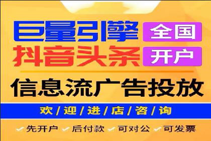 百度竞价开户技巧：如何选择适合的广告形式？